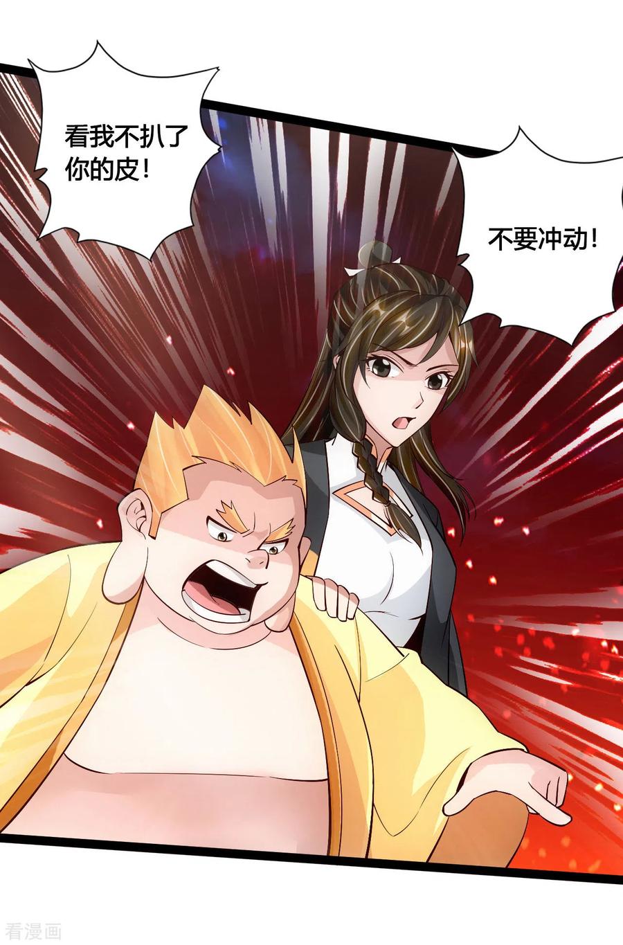 Banished Disciple's Counterattack Ch.110 p4