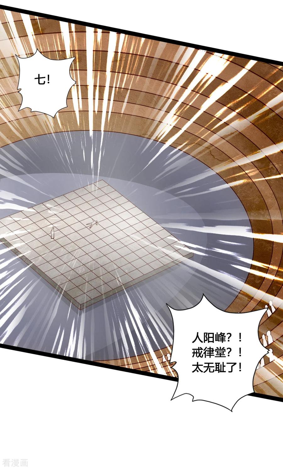 Banished Disciple's Counterattack Ch.110 p6