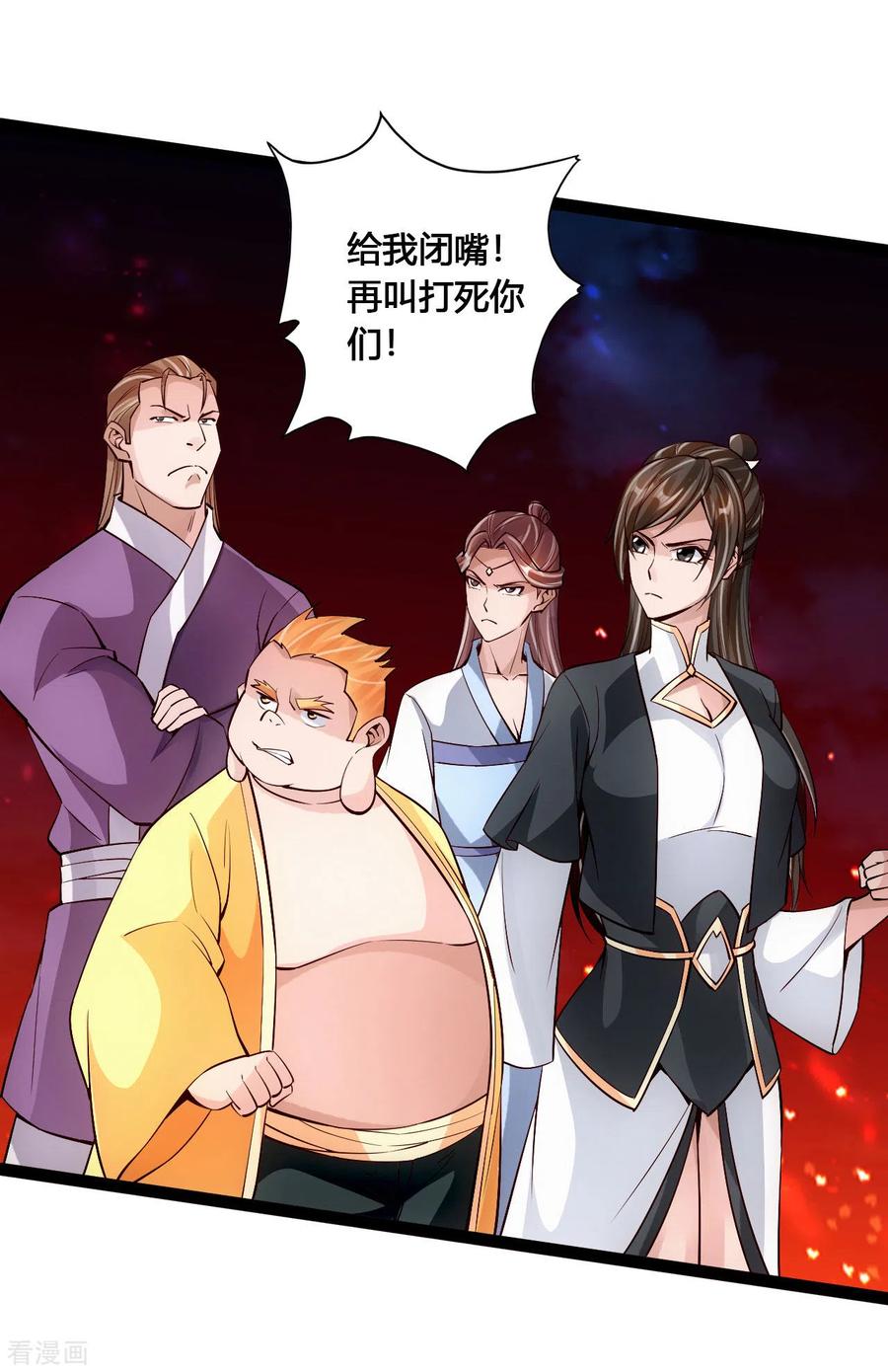 Banished Disciple's Counterattack Ch.110 p7