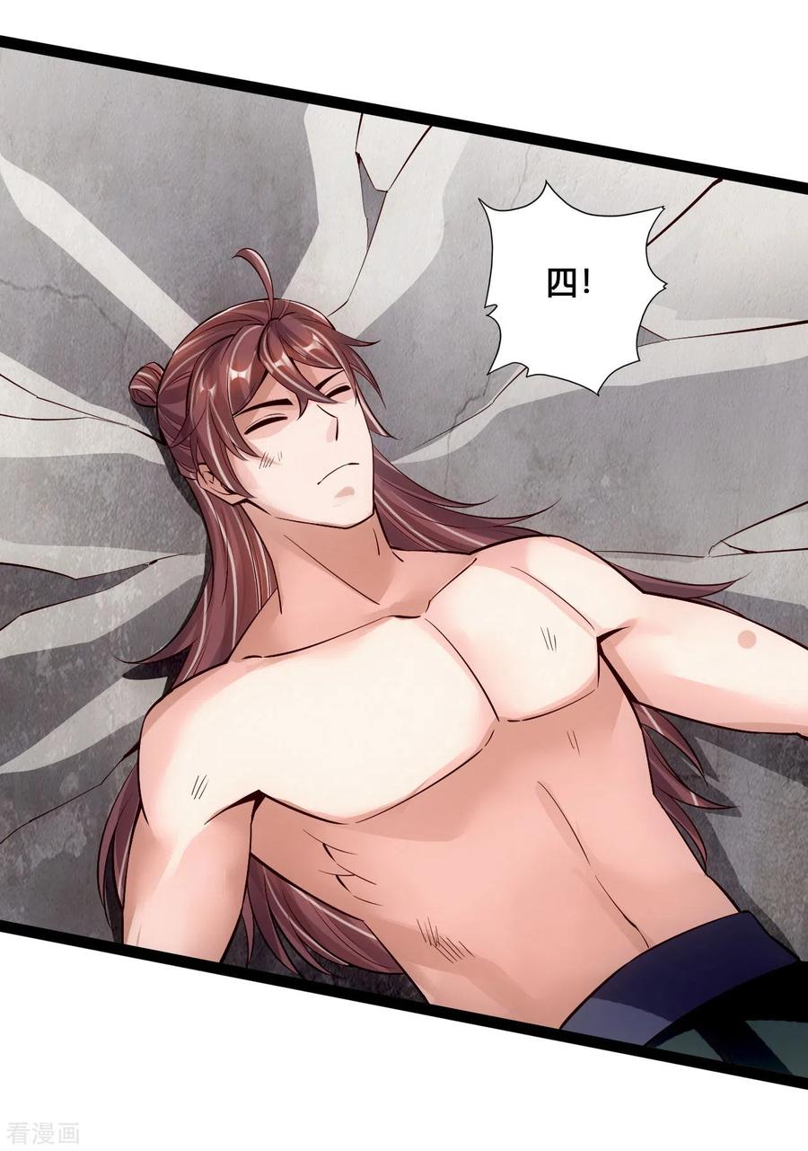 Banished Disciple's Counterattack Ch.110 p9