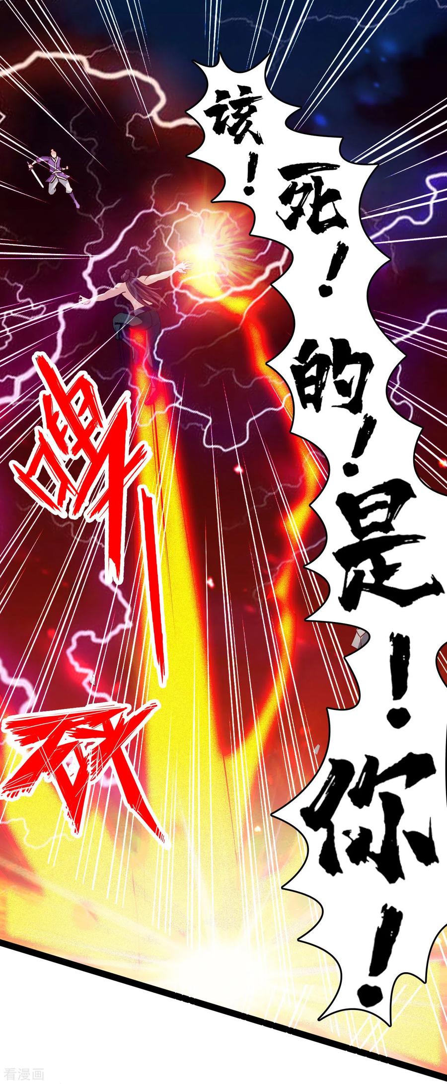 Banished Disciple's Counterattack Ch.111 p12