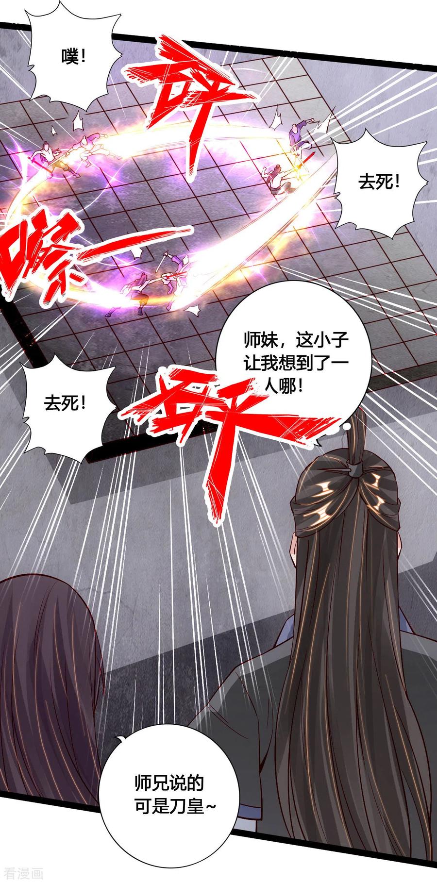 Banished Disciple's Counterattack Ch.111 p13
