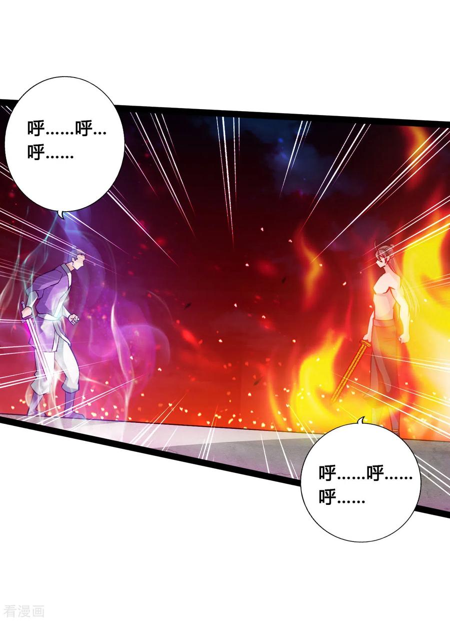 Banished Disciple's Counterattack Ch.111 p16