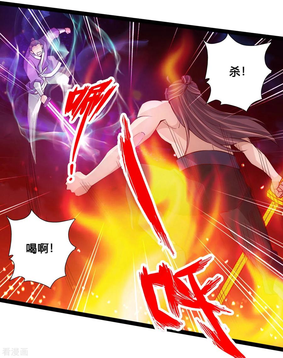 Banished Disciple's Counterattack Ch.111 p17