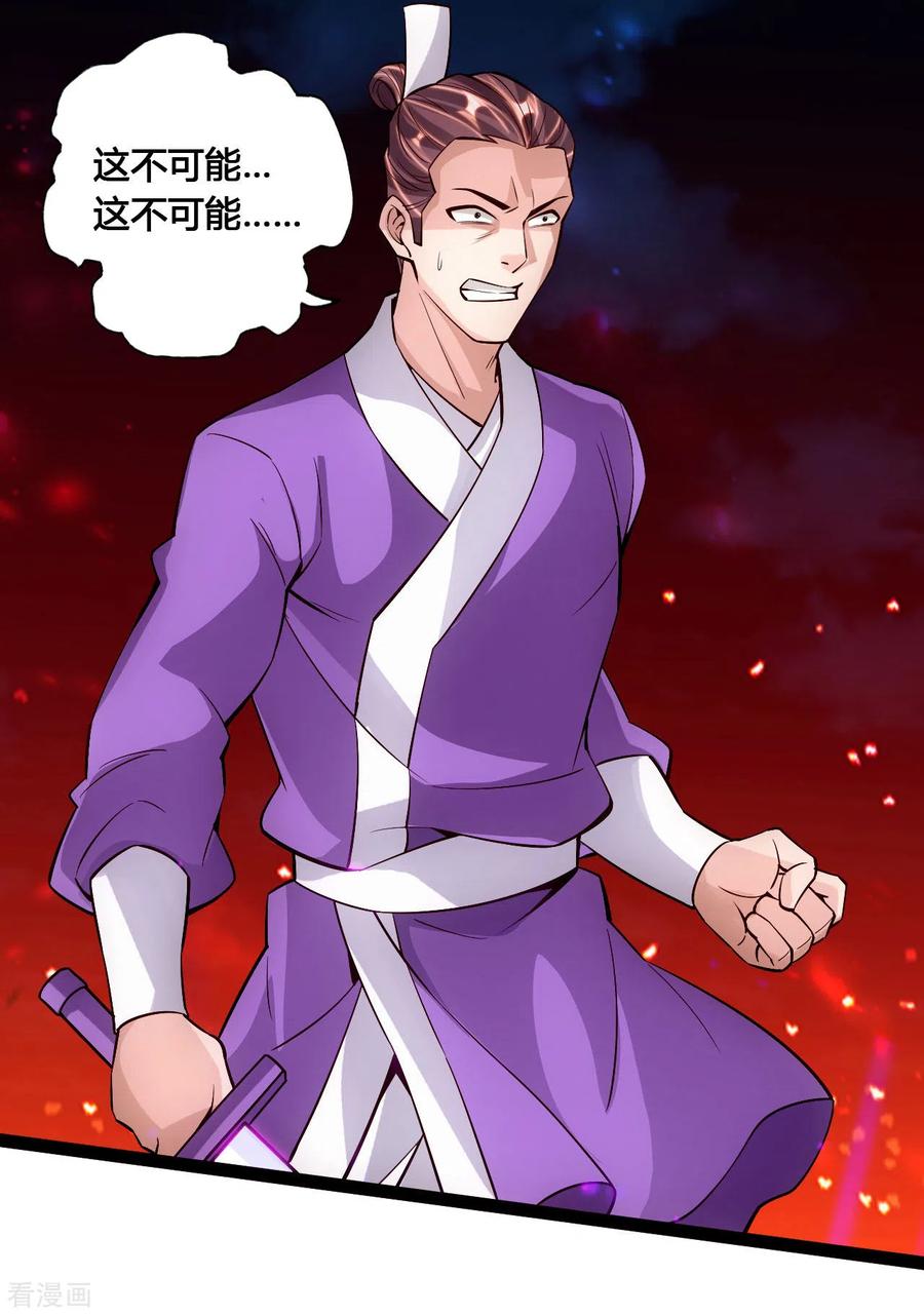 Banished Disciple's Counterattack Ch.111 p2