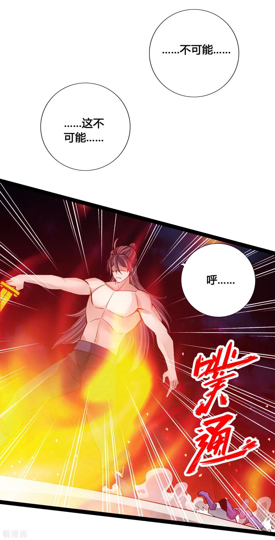 Banished Disciple's Counterattack Ch.111 p20