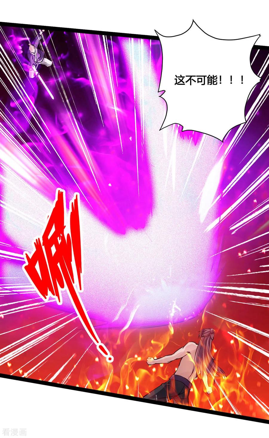 Banished Disciple's Counterattack Ch.111 p3