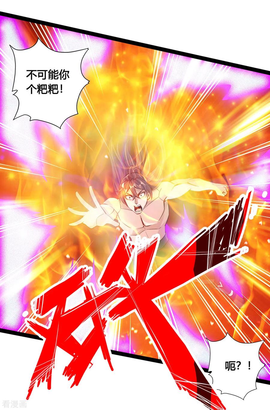Banished Disciple's Counterattack Ch.111 p4