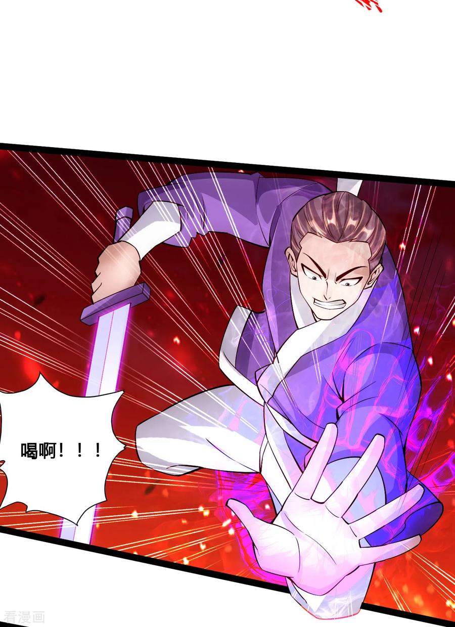 Banished Disciple's Counterattack Ch.111 p5