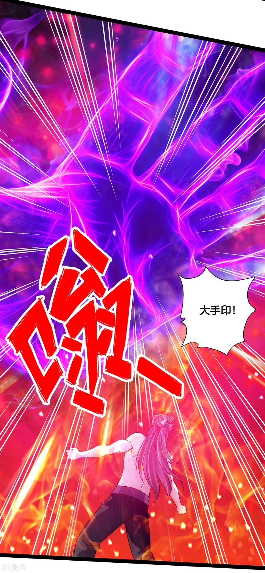 Banished Disciple's Counterattack Ch.111 p6
