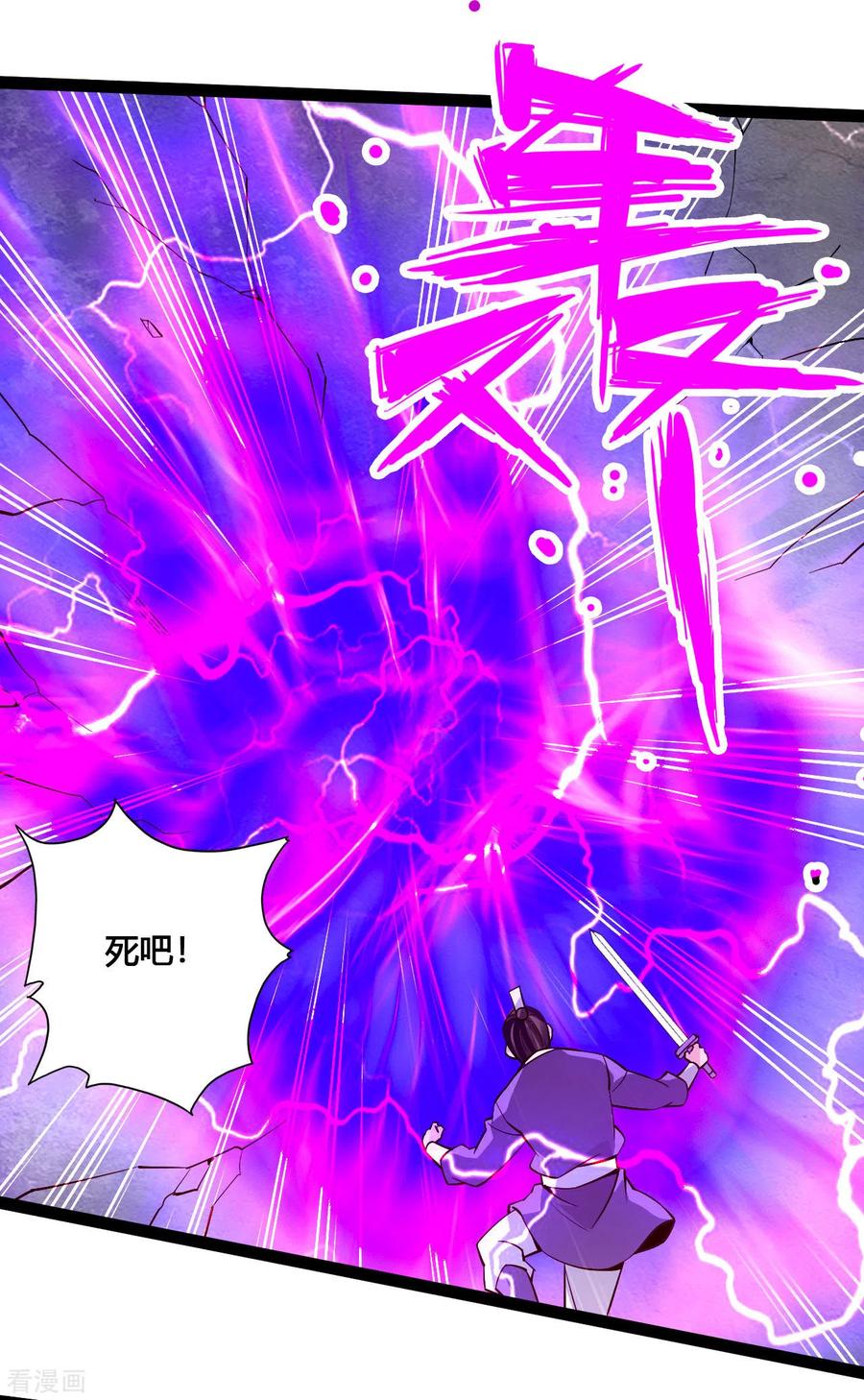 Banished Disciple's Counterattack Ch.111 p7
