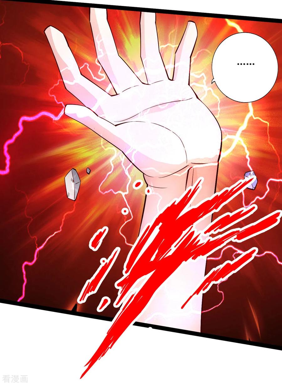 Banished Disciple's Counterattack Ch.111 p9