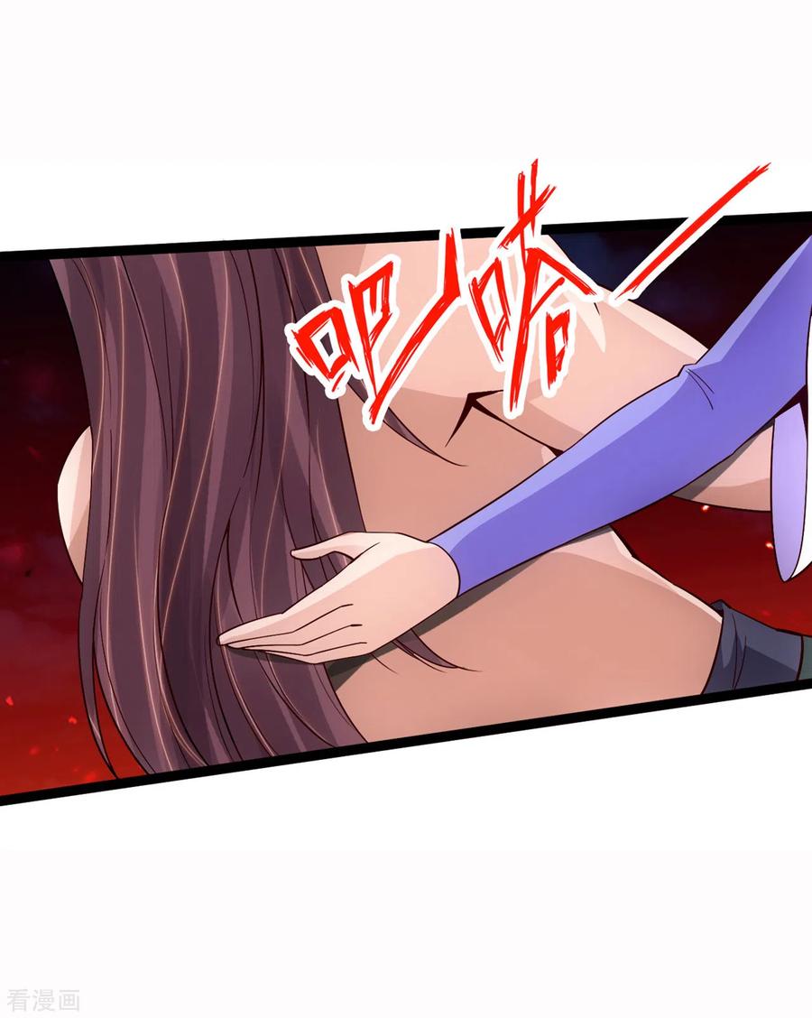 Banished Disciple's Counterattack Ch.112 p10