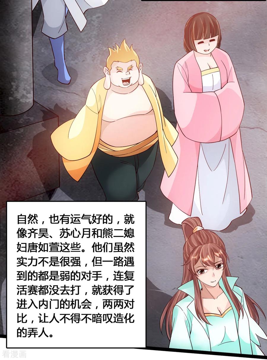 Banished Disciple's Counterattack Ch.112 p13