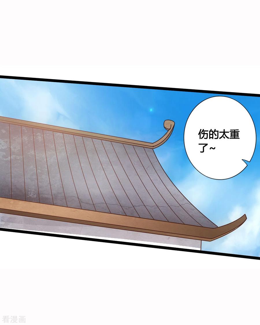 Banished Disciple's Counterattack Ch.112 p14