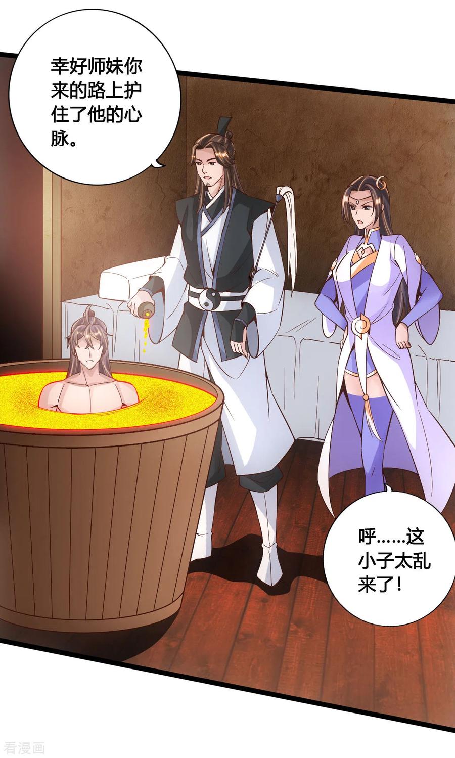 Banished Disciple's Counterattack Ch.112 p15