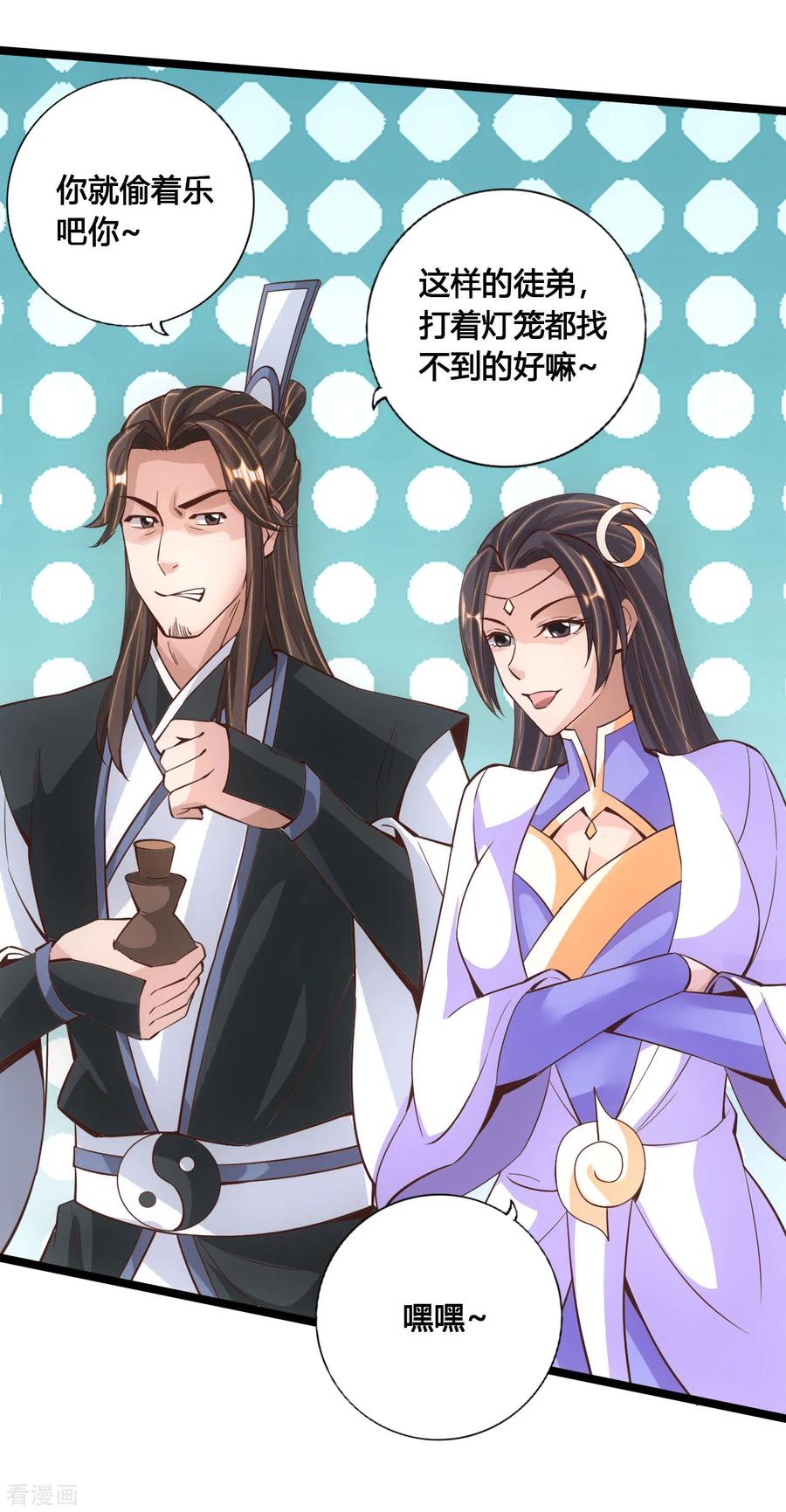 Banished Disciple's Counterattack Ch.112 p16