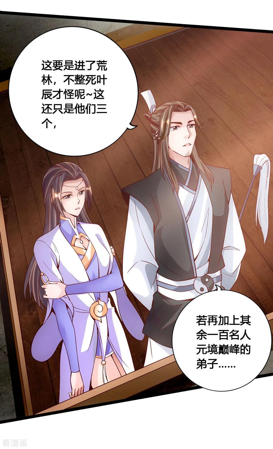 Banished Disciple's Counterattack Ch.112 p19
