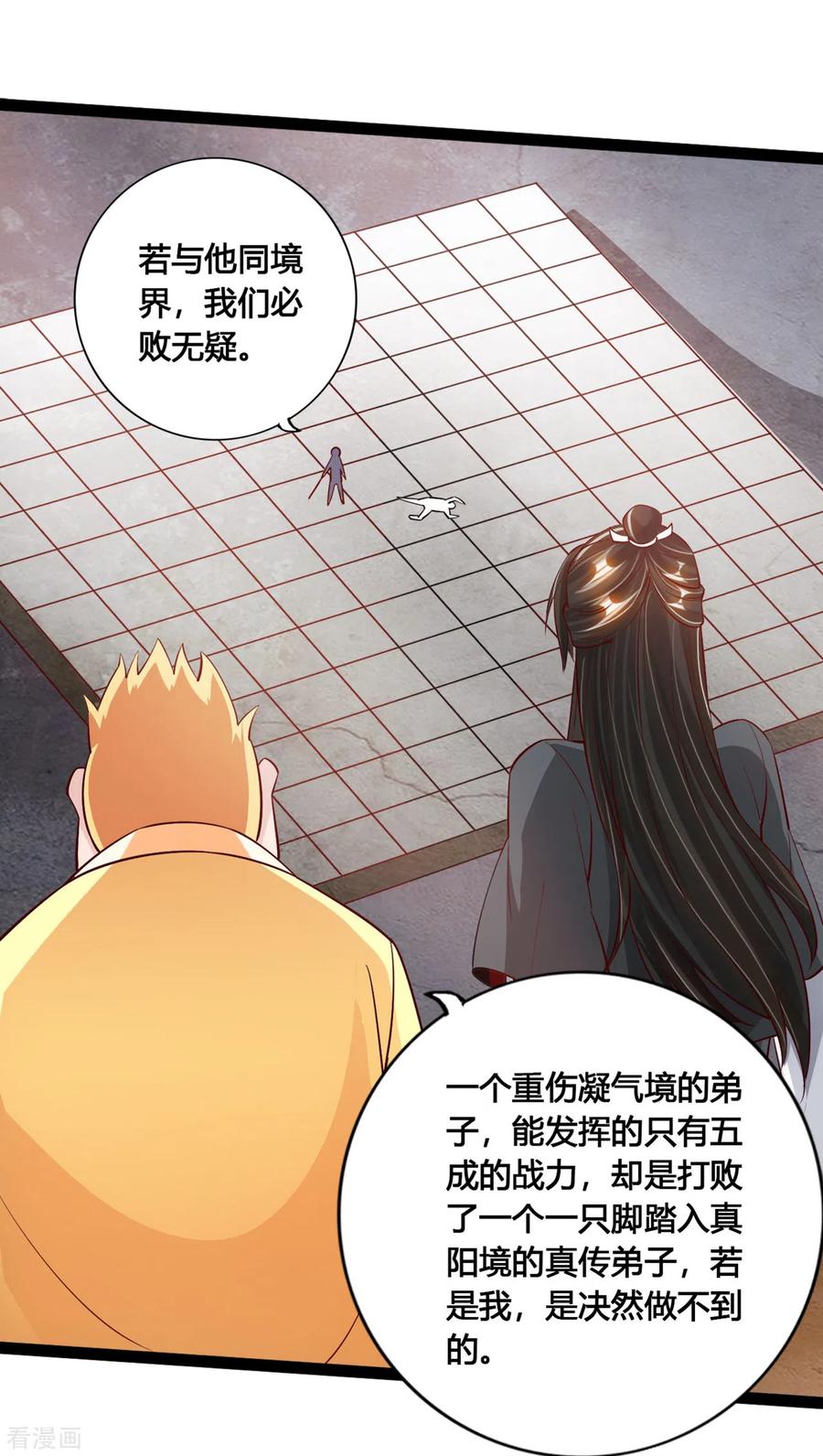 Banished Disciple's Counterattack Ch.112 p2