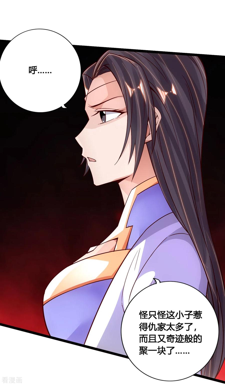 Banished Disciple's Counterattack Ch.112 p20