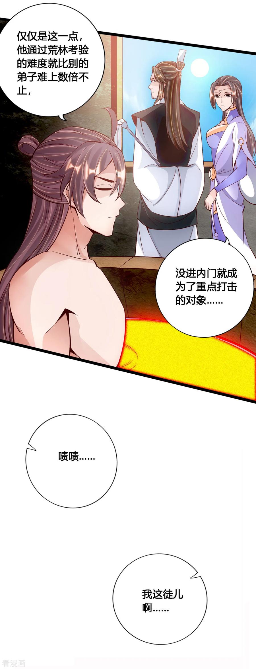 Banished Disciple's Counterattack Ch.112 p21