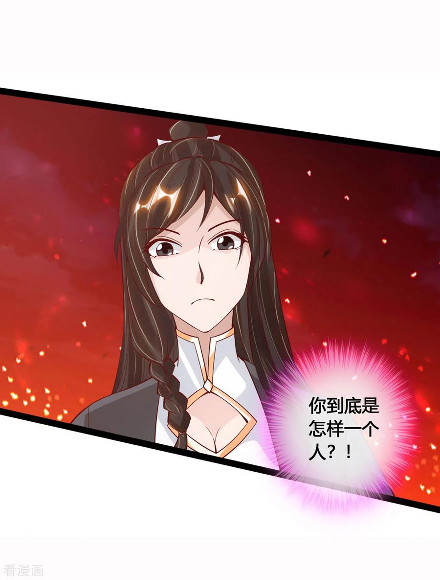 Banished Disciple's Counterattack Ch.112 p4