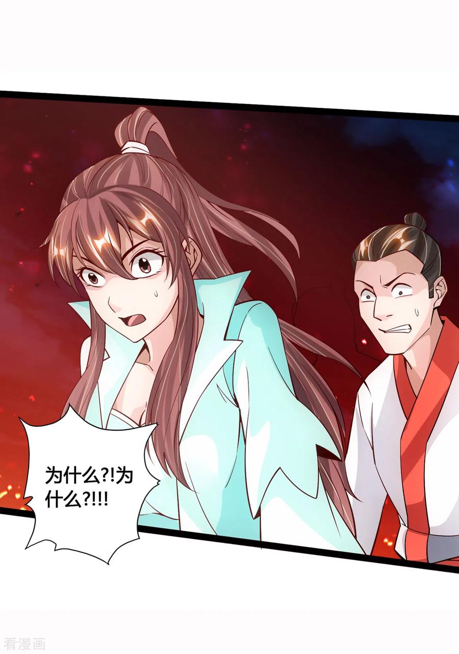 Banished Disciple's Counterattack Ch.112 p5