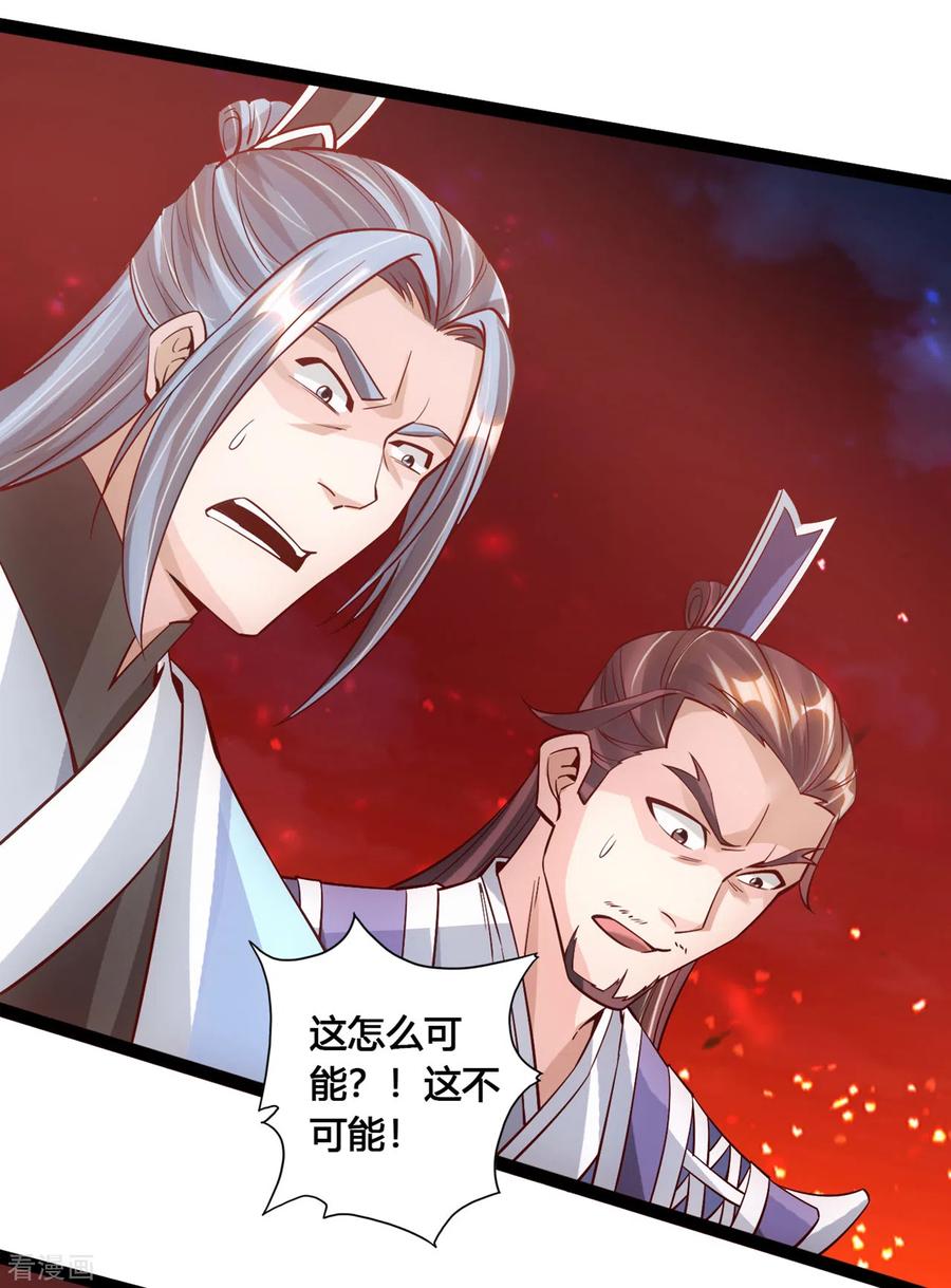 Banished Disciple's Counterattack Ch.112 p6