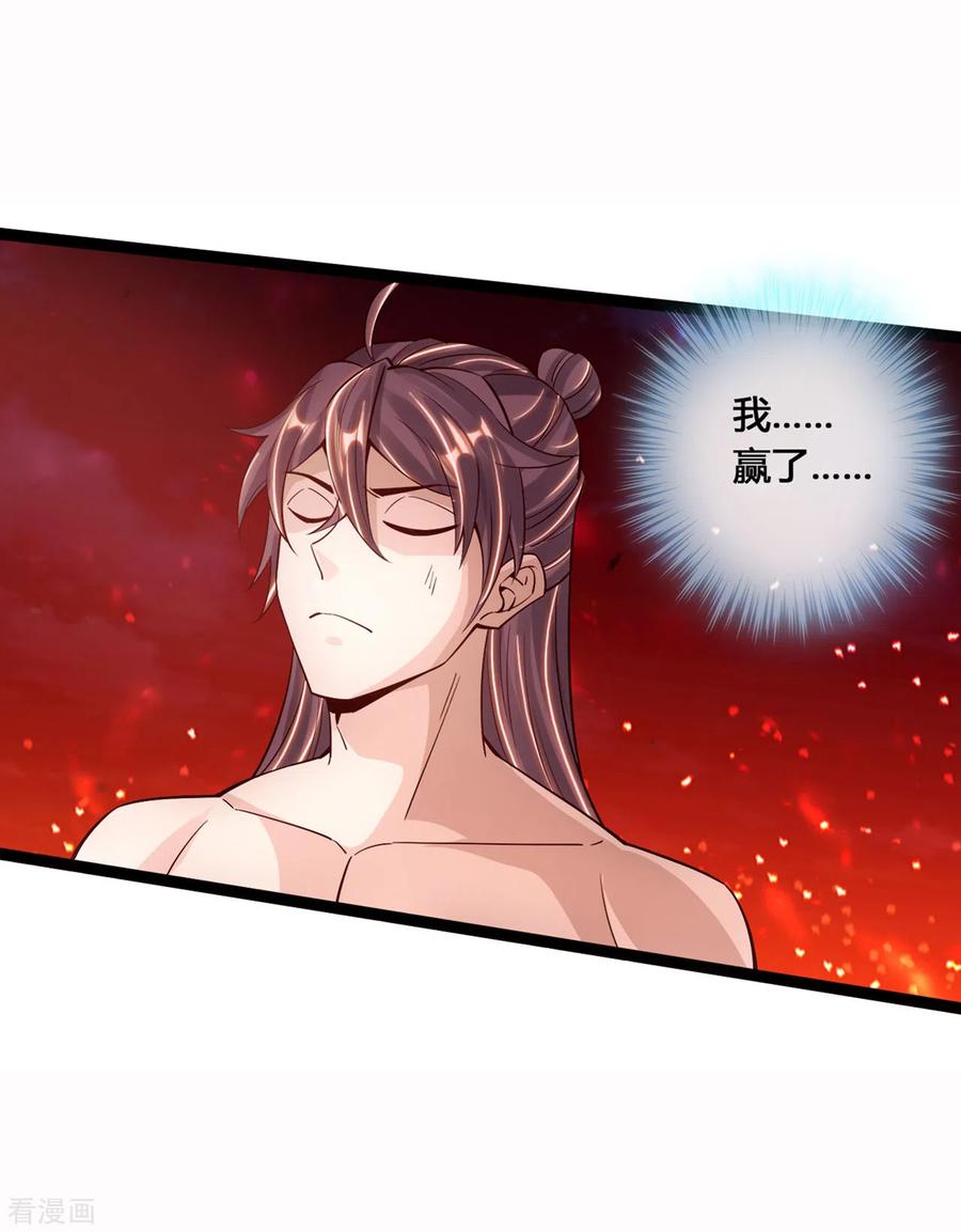 Banished Disciple's Counterattack Ch.112 p8