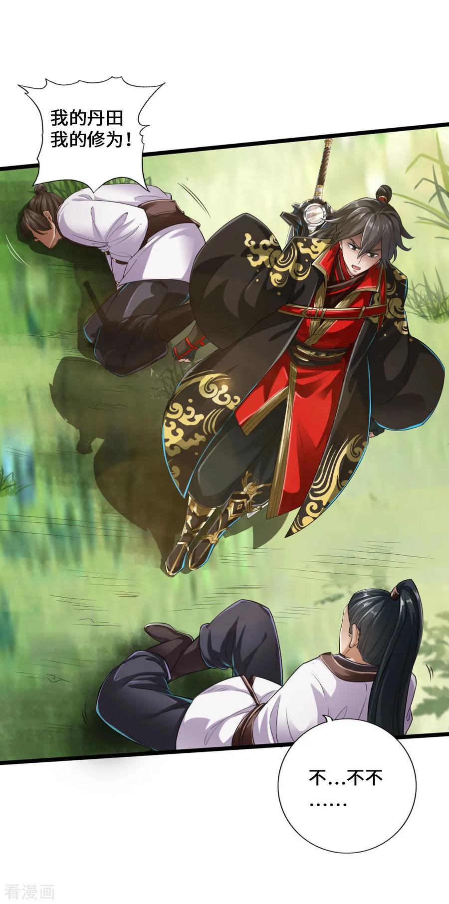 Banished Disciple's Counterattack Ch.12 p10