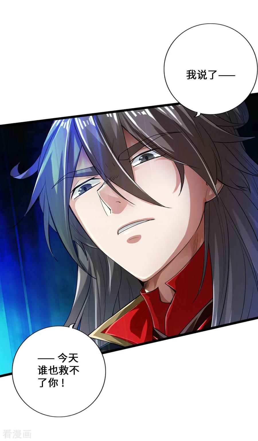 Banished Disciple's Counterattack Ch.12 p12