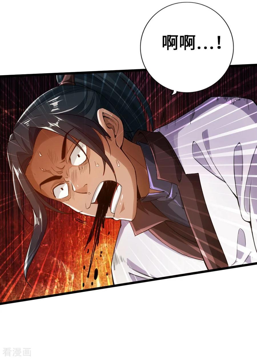 Banished Disciple's Counterattack Ch.12 p14