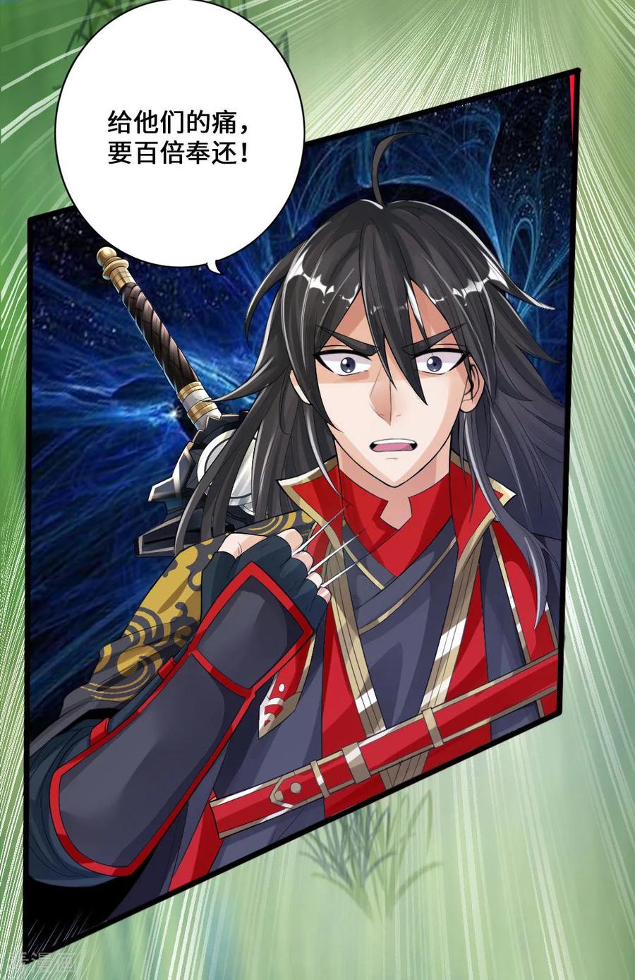 Banished Disciple's Counterattack Ch.12 p16