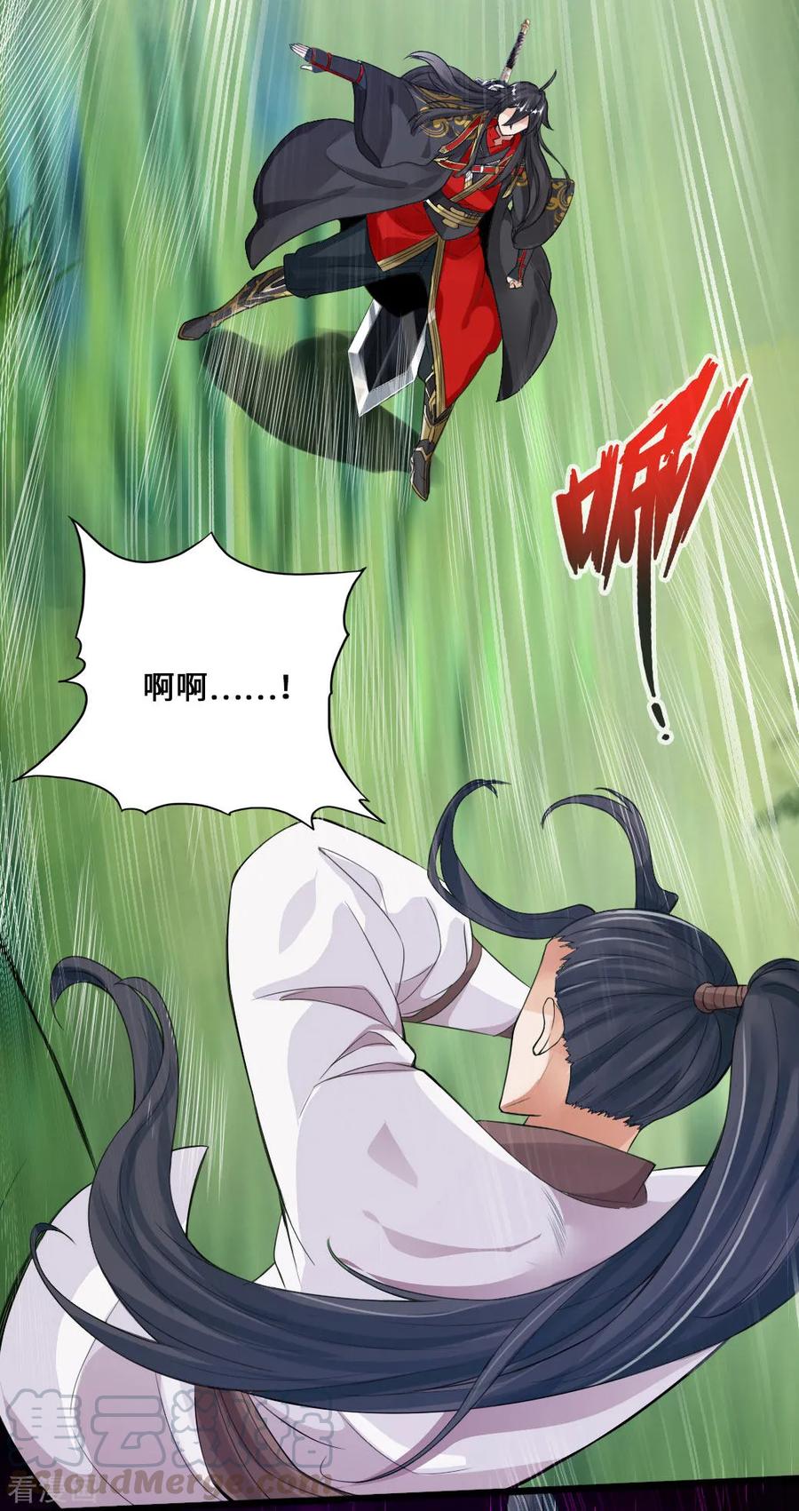 Banished Disciple's Counterattack Ch.12 p17