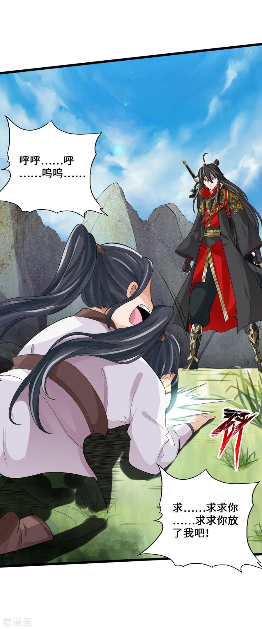 Banished Disciple's Counterattack Ch.12 p19