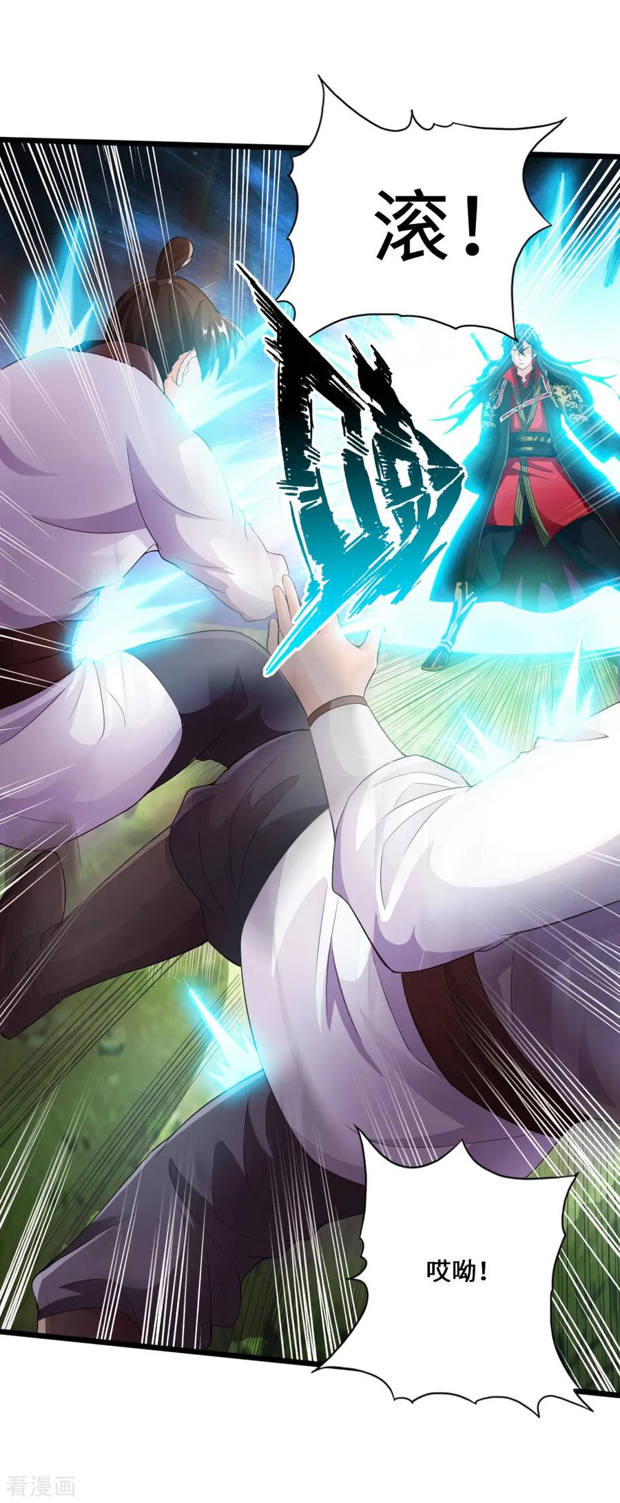 Banished Disciple's Counterattack Ch.12 p2