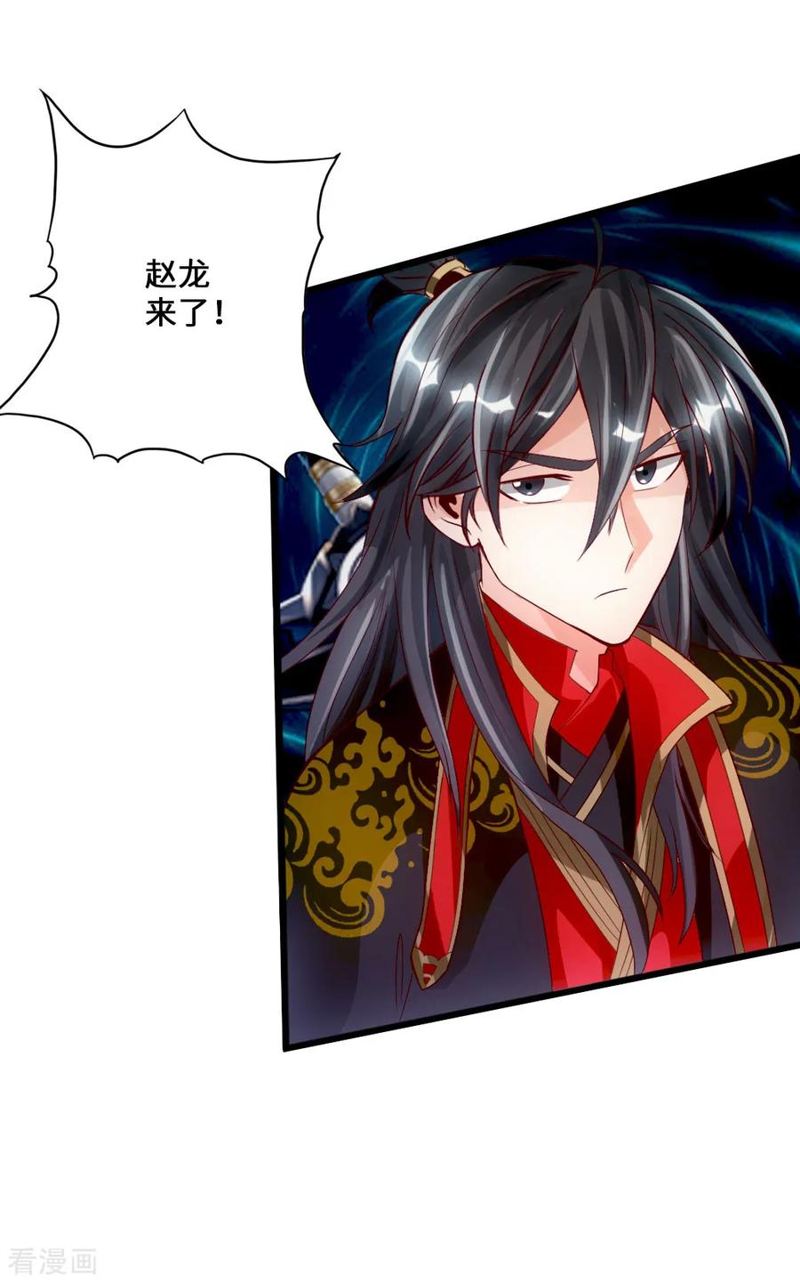 Banished Disciple's Counterattack Ch.12 p32