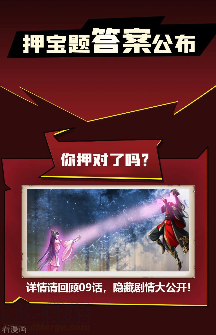 Banished Disciple's Counterattack Ch.12 p33