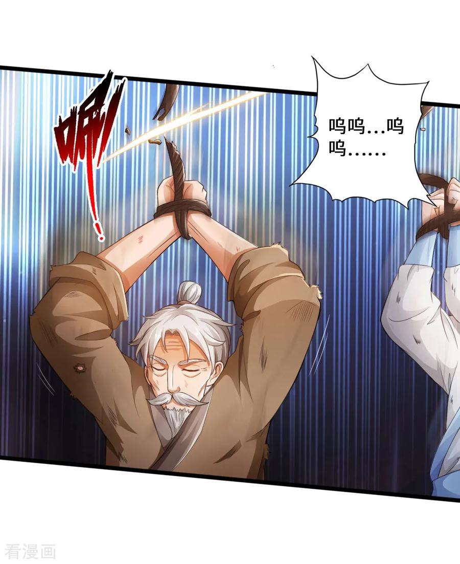 Banished Disciple's Counterattack Ch.12 p4