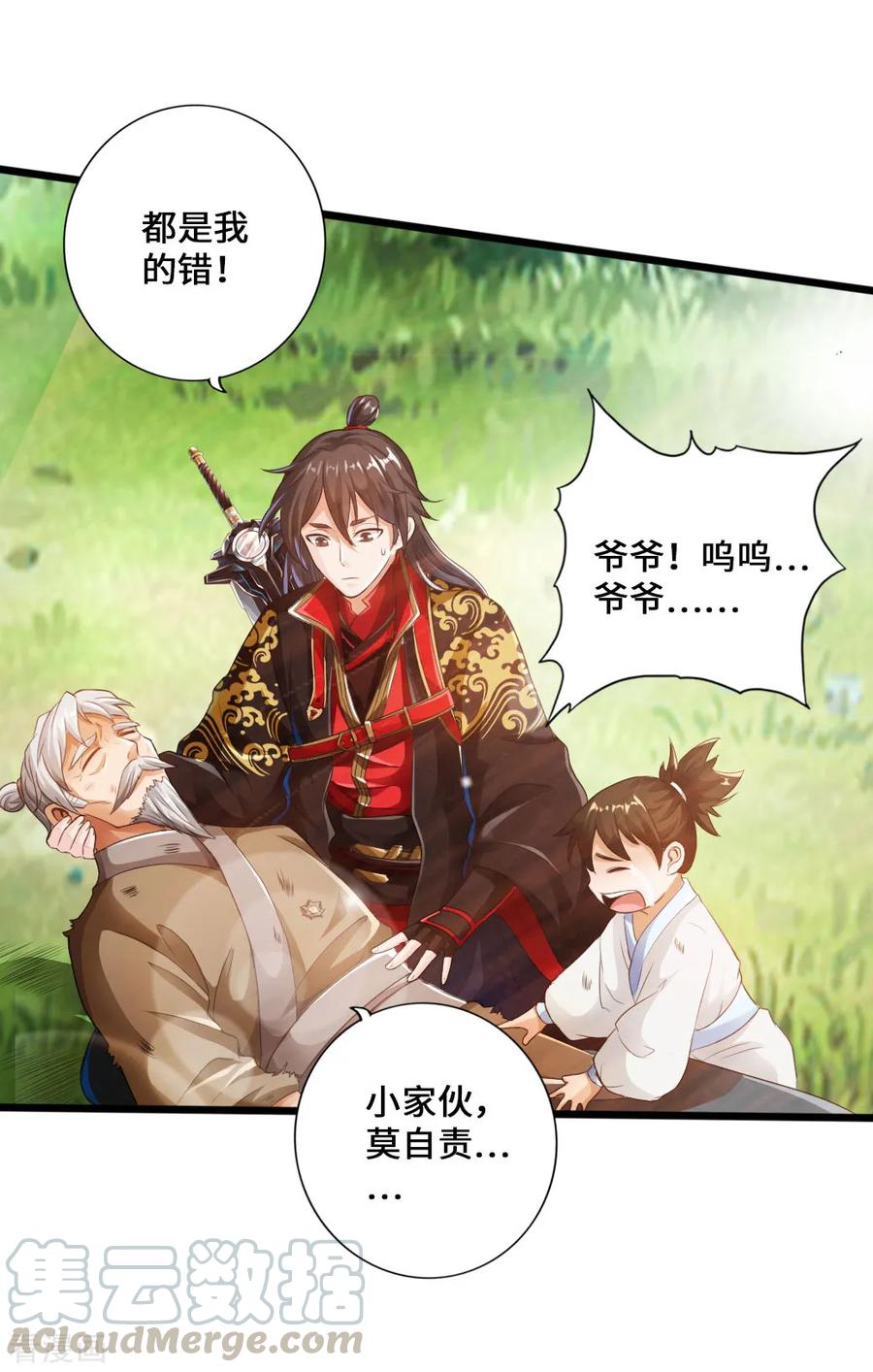 Banished Disciple's Counterattack Ch.12 p5