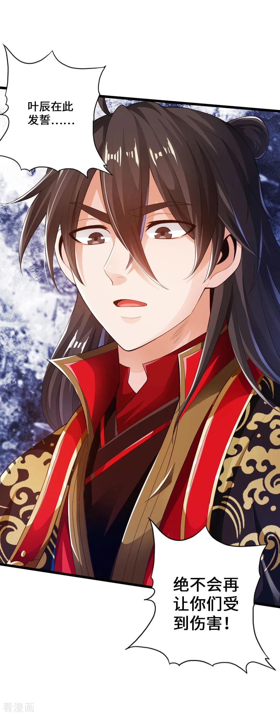 Banished Disciple's Counterattack Ch.12 p6