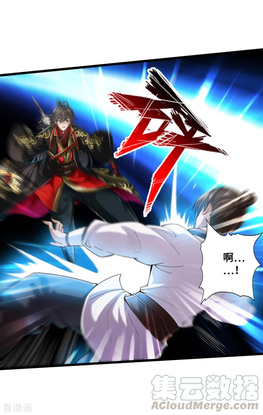 Banished Disciple's Counterattack Ch.12 p9