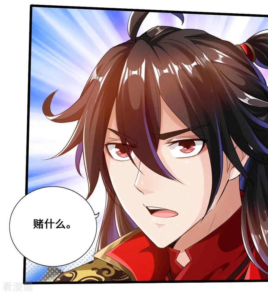 Banished Disciple's Counterattack Ch.13 p12