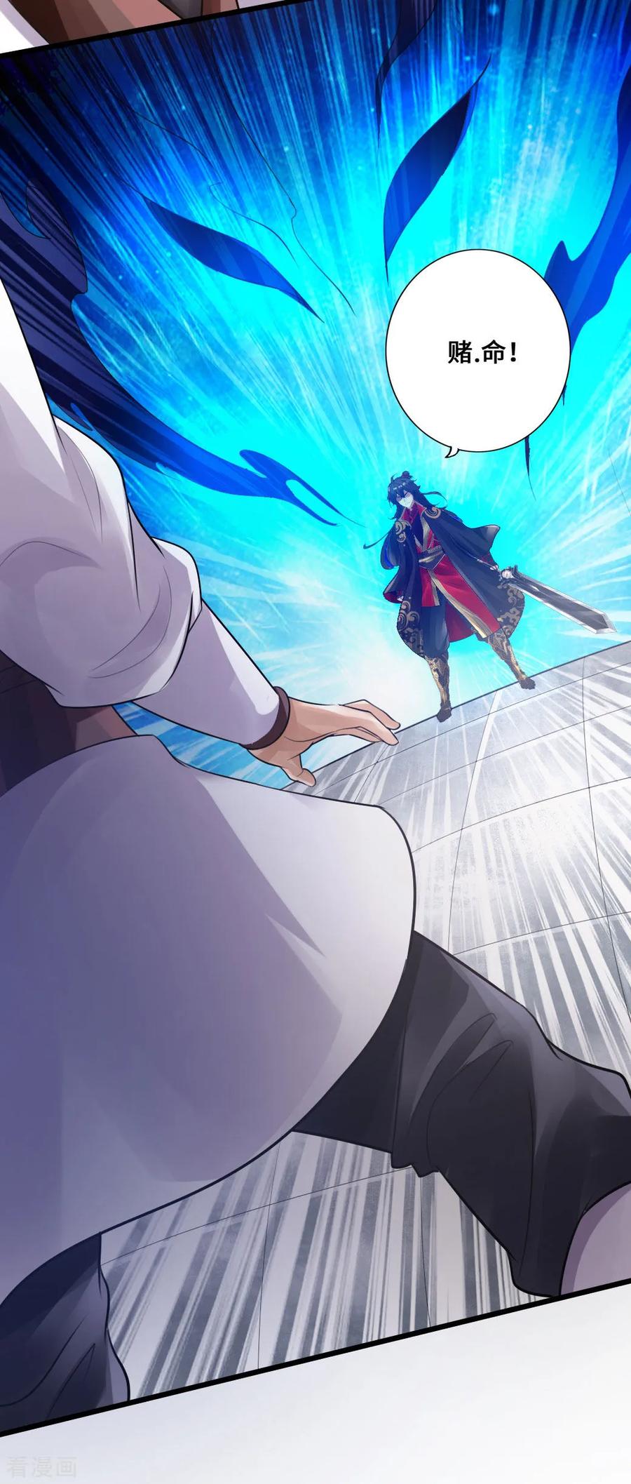 Banished Disciple's Counterattack Ch.13 p16