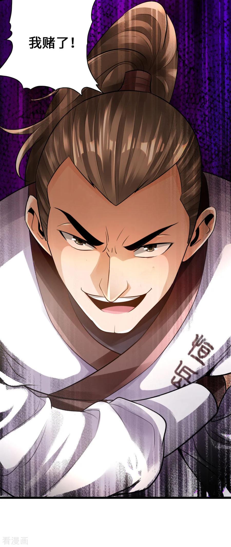 Banished Disciple's Counterattack Ch.13 p19