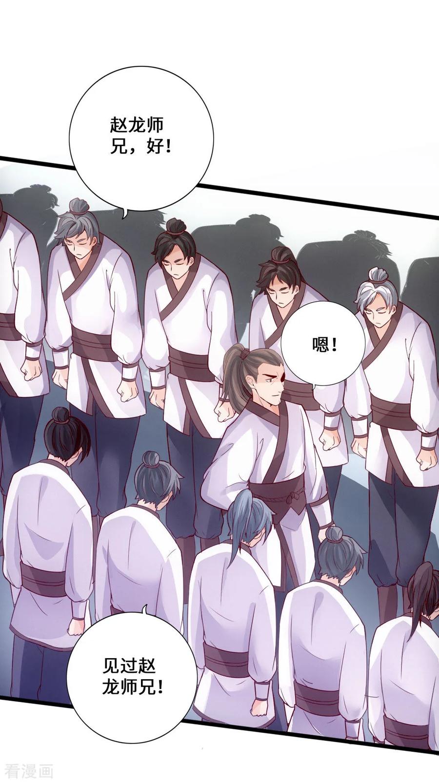Banished Disciple's Counterattack Ch.13 p2