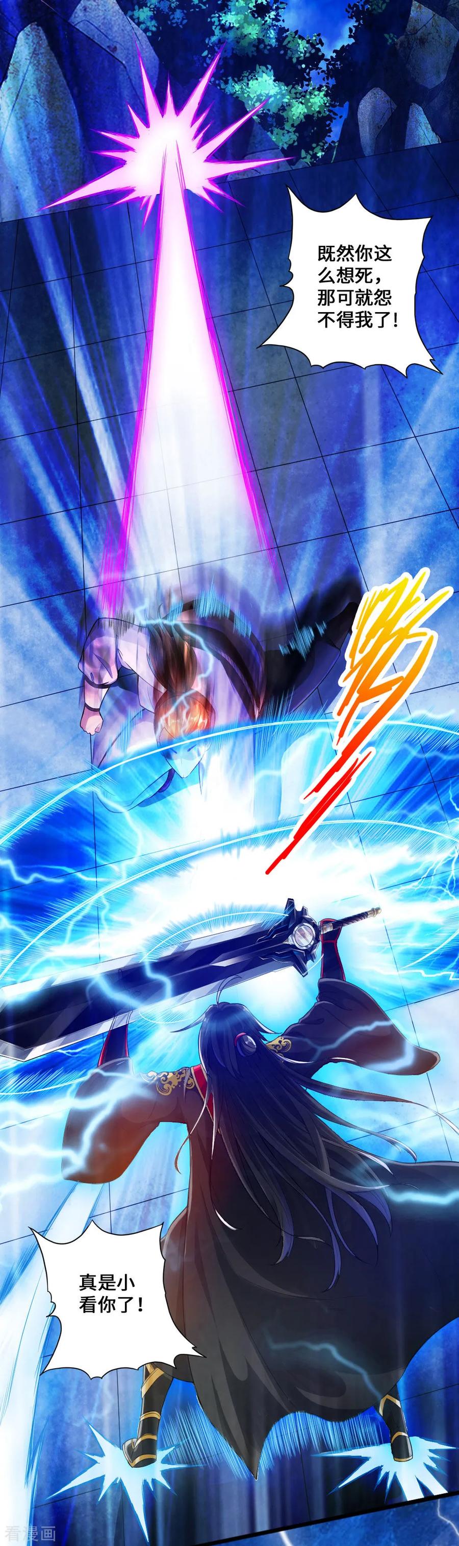Banished Disciple's Counterattack Ch.13 p20