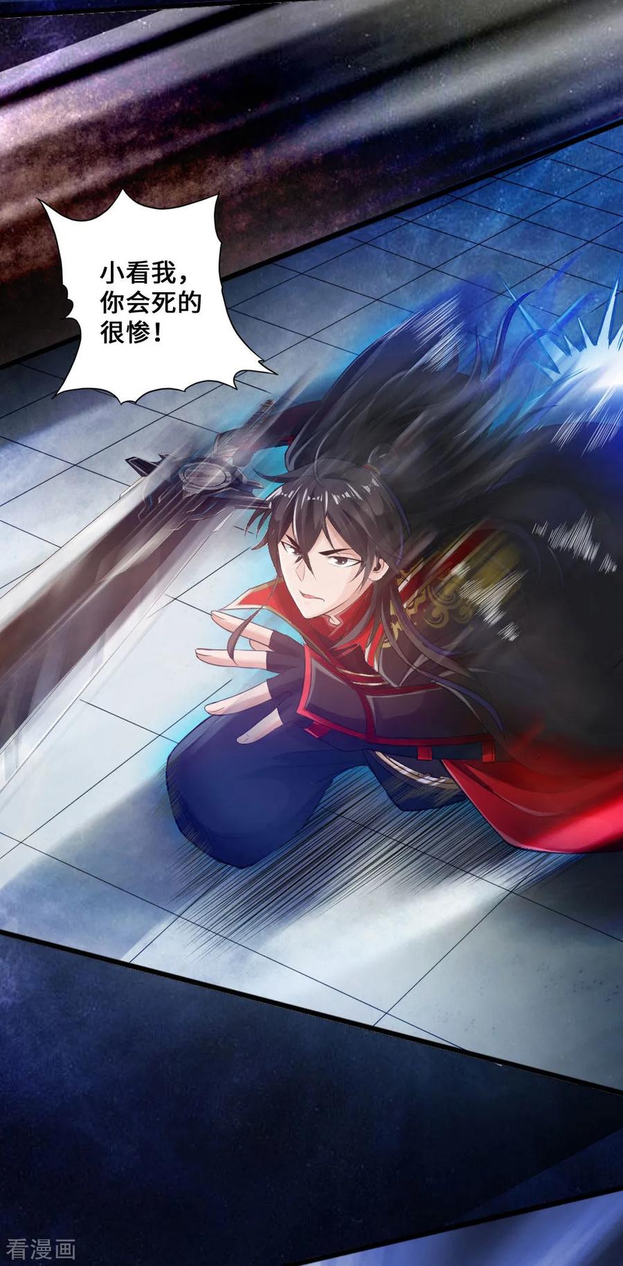 Banished Disciple's Counterattack Ch.13 p22