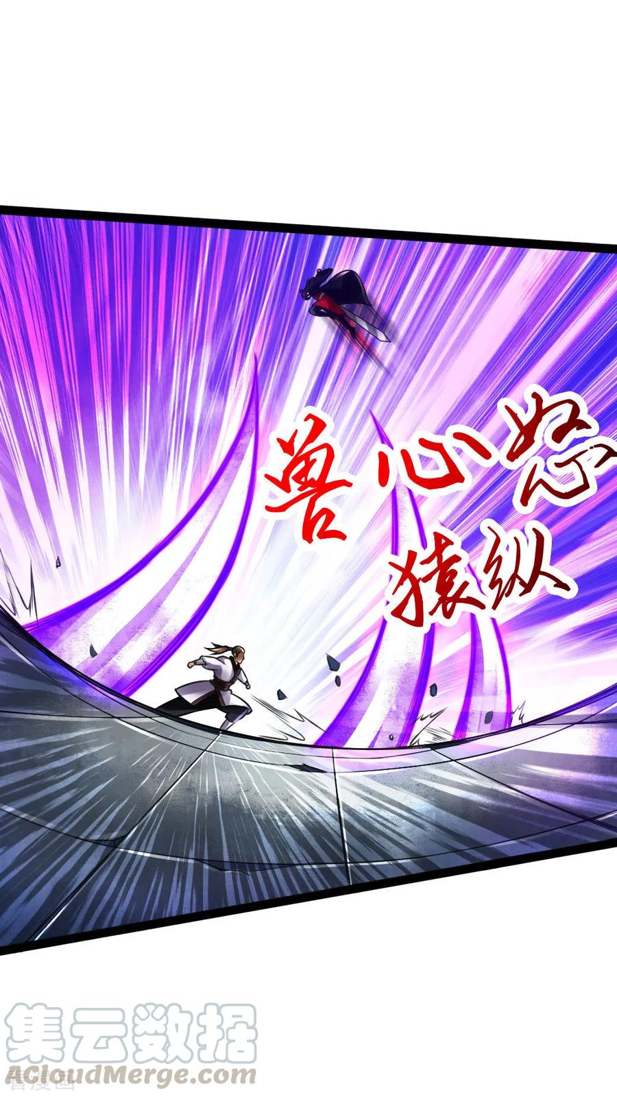 Banished Disciple's Counterattack Ch.13 p29