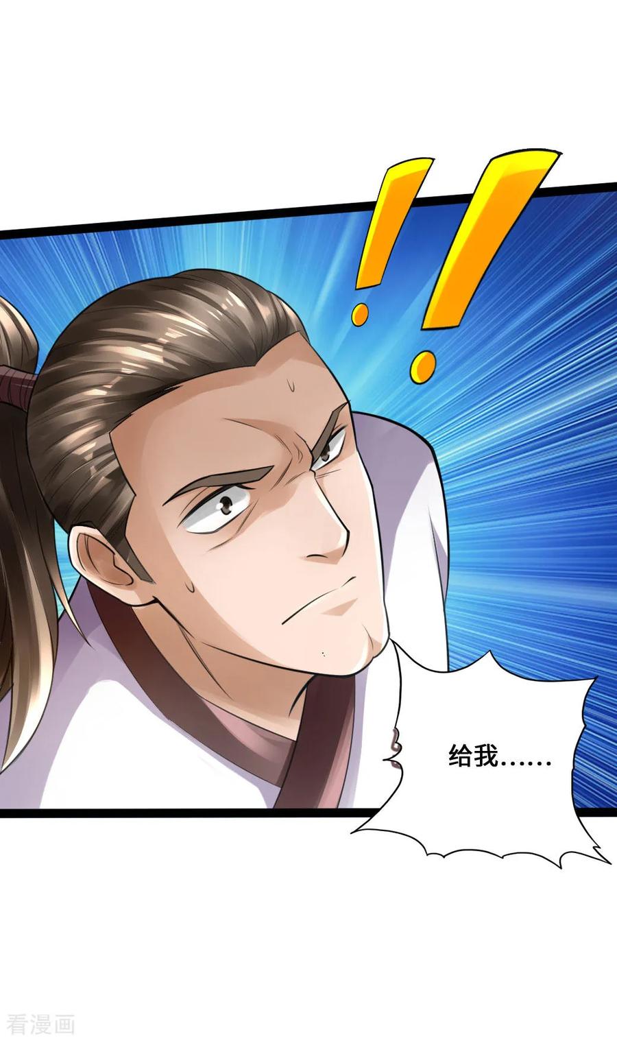 Banished Disciple's Counterattack Ch.13 p31